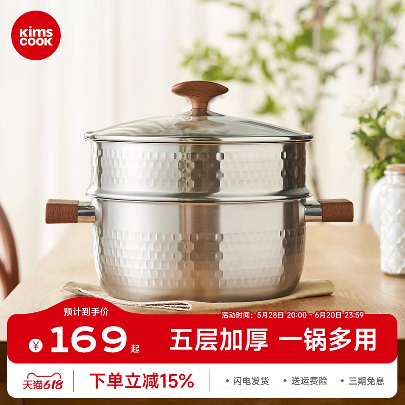 kimscook家用304不锈钢雪平汤锅