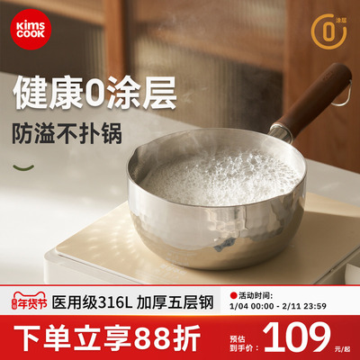 kimscook316L不锈钢小锅汤锅蒸煮锅家用加厚煮粥锅奶锅电磁炉通用