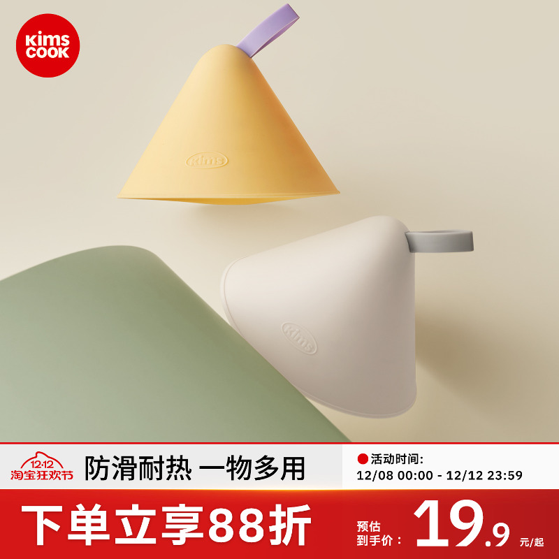 kimscook硅胶防烫帽防烫手套