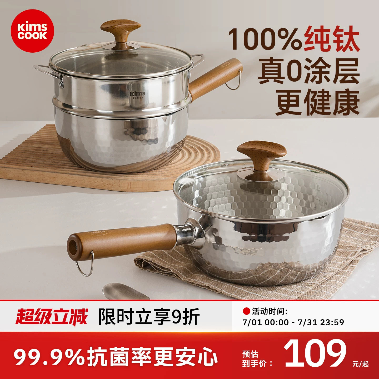 kimscook纯钛雪平锅小奶锅宝宝辅食锅一人食小锅不锈钢家用泡面锅