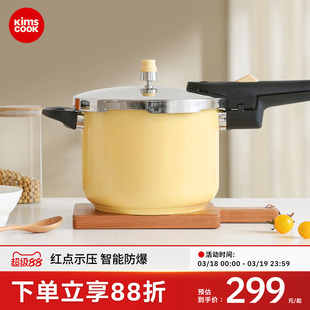 kimscook经典高压锅304加厚不锈钢防爆压力锅家用燃气电磁炉通用