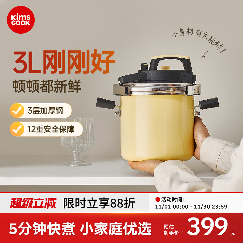 kimscook2025新款高压锅一人食小型迷你防爆家用压力锅电磁炉通用