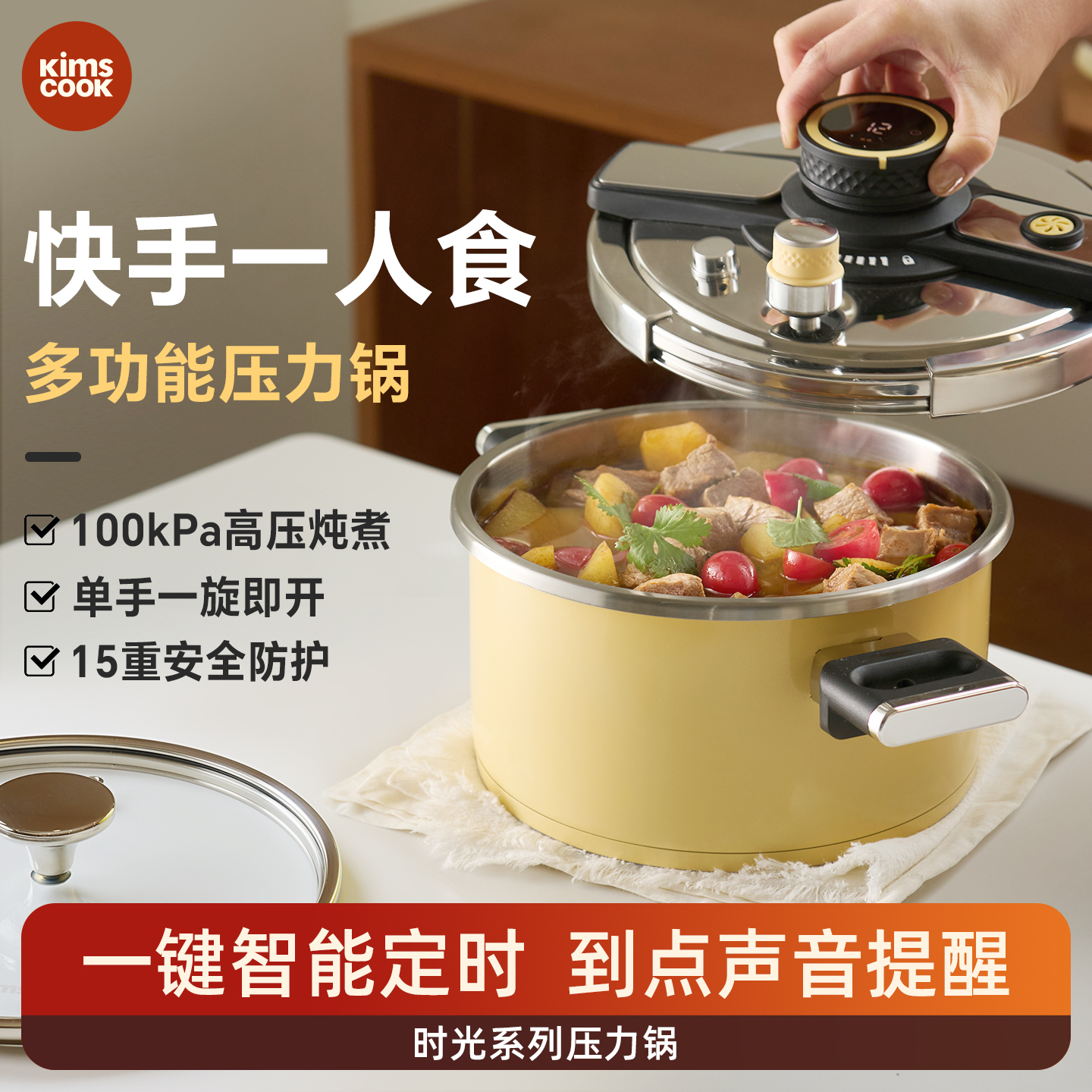 kimscook一人食高压锅迷你压力锅