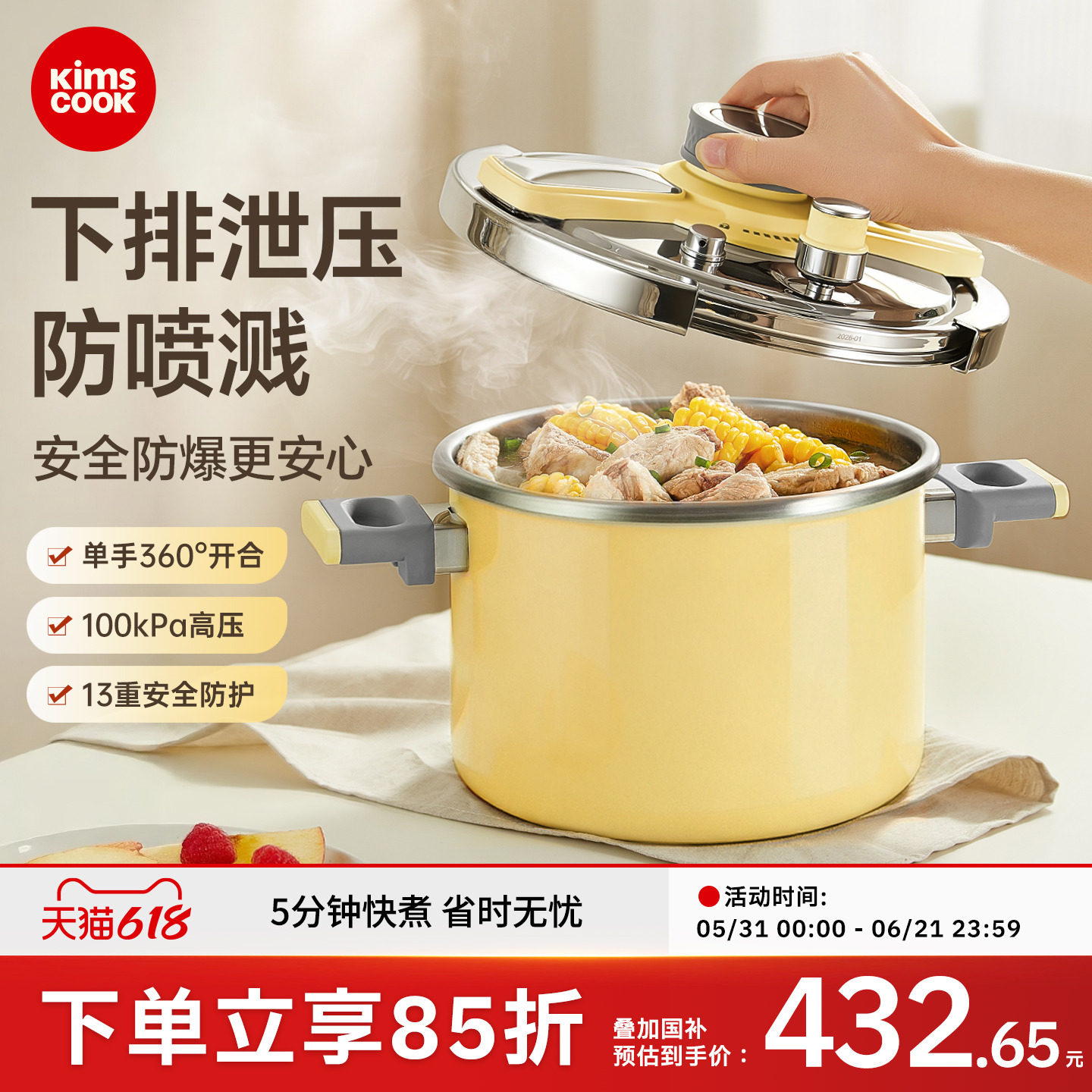 kimscook高压锅家用小型新款防爆不锈钢防爆压力锅煲汤炖汤专用