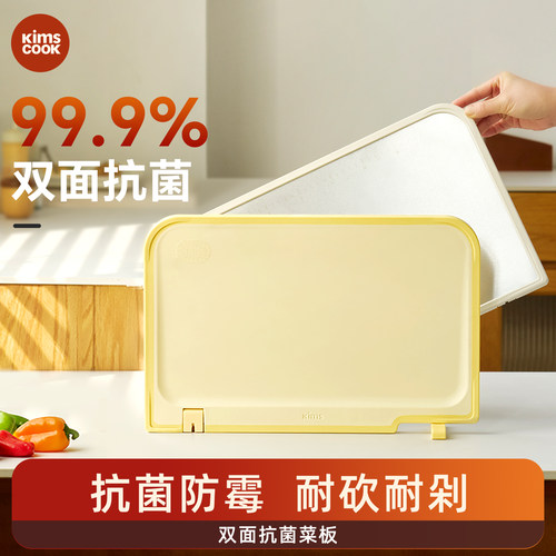 kimscook防霉抗菌家用食品级菜板