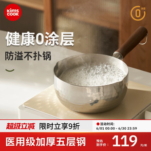 kimscook316L不锈钢小锅汤锅蒸煮锅家用加厚煮粥锅奶锅电磁炉通用