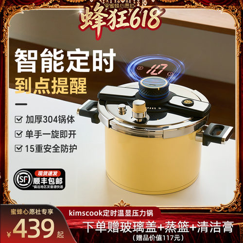 kimscook高压锅家用小型新款
