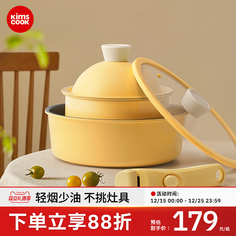 kimscook可拆卸把手锅具陶瓷