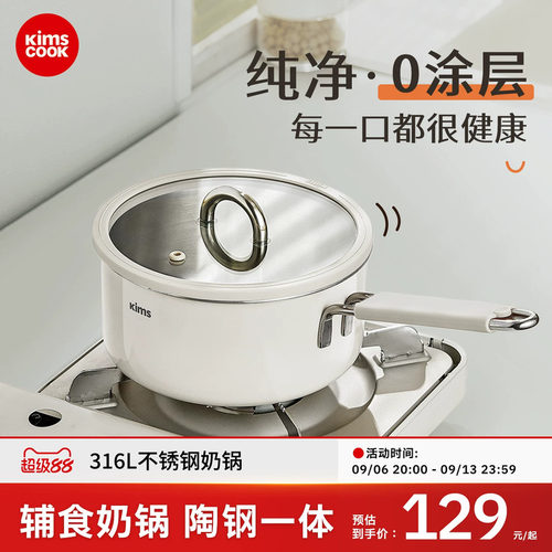 kimscook316L不锈钢健康无涂层
