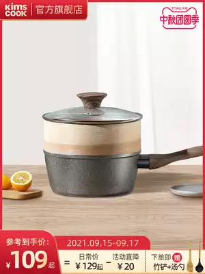South Korea kimscook medical Stone small milk pot non-stick pot household baby food supplement cooker induction cooker gas