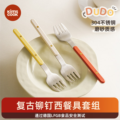 kimscook西餐餐叉套装