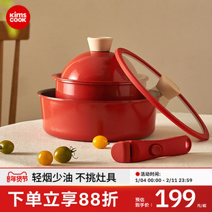 kimscook锅具套装全套家用炒锅奶锅不粘锅家用电磁平底锅燃气通用