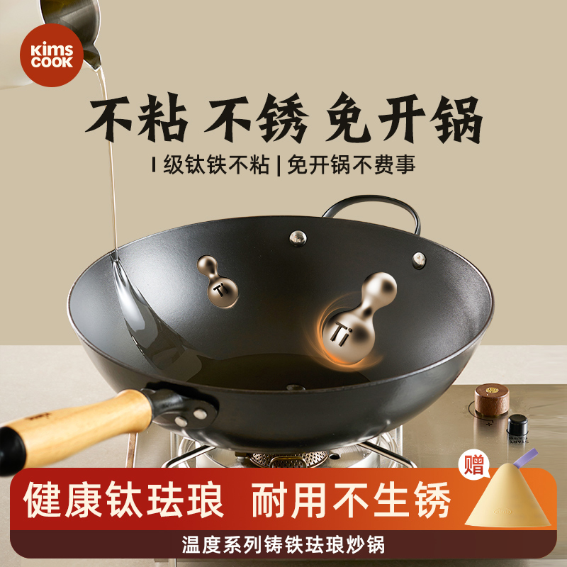 kimscook铸铁珐琅锅有钛0涂层