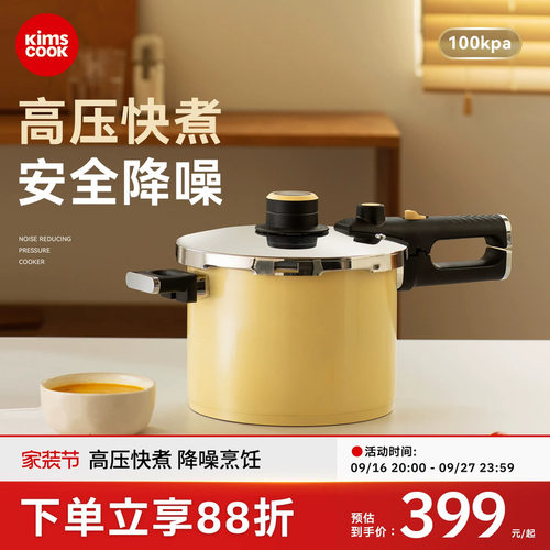 kimscook高压锅家用小型不锈钢压力锅降噪防爆煲汤炖汤电磁炉通用
