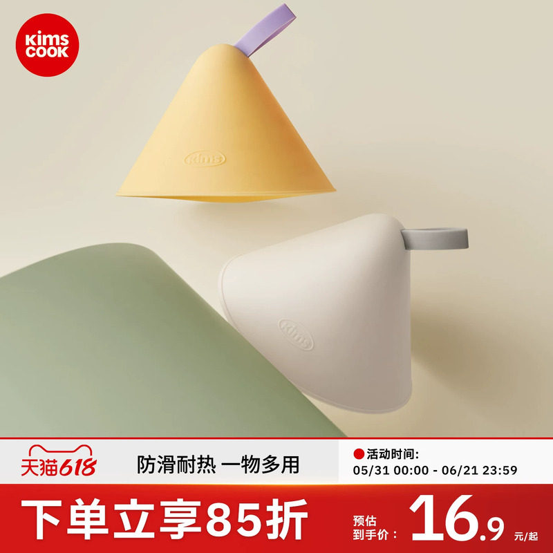 kimscook硅胶锅盖帽锅把手隔热手套耐高温珐琅锅防烫帽端菜专用