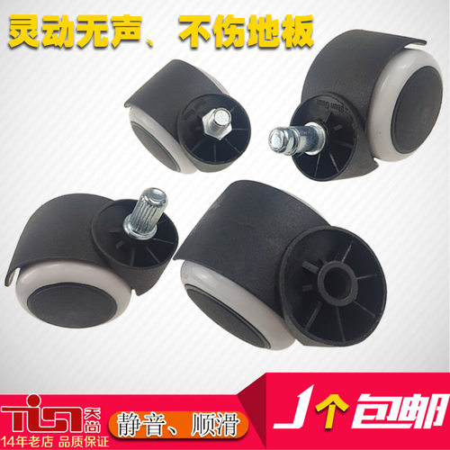 椅子卡簧螺丝无杆静音万向轮配件