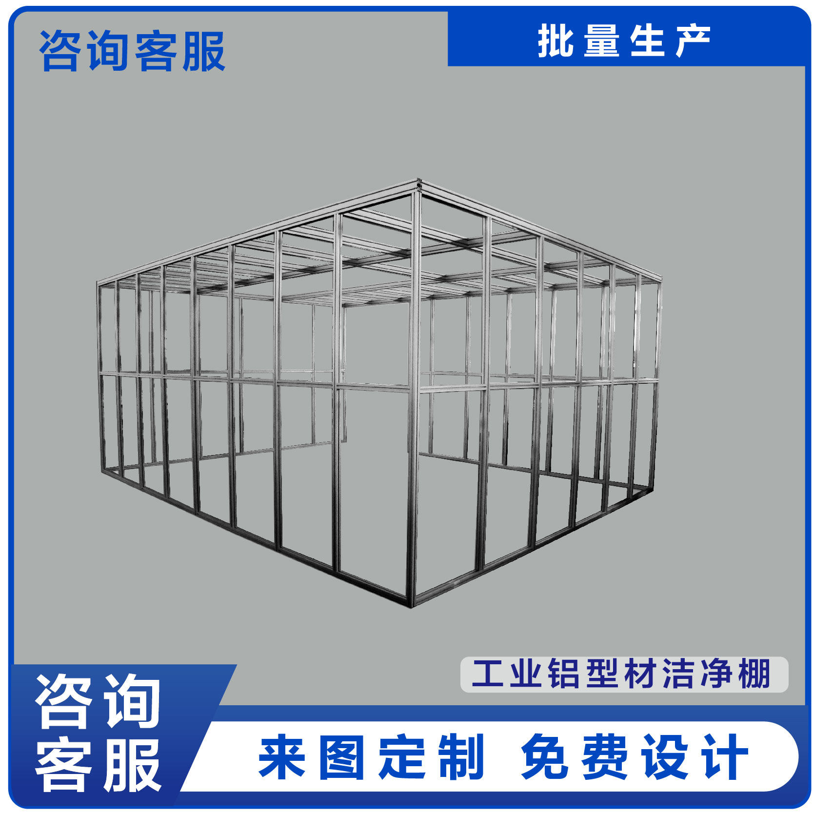 4040铝型材工业防护罩铝合金架子工作台框架车间洁净房设备机架定