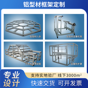欧标4040工业铝合金型材铝型材框架自动化机器设备支架铝型材定制