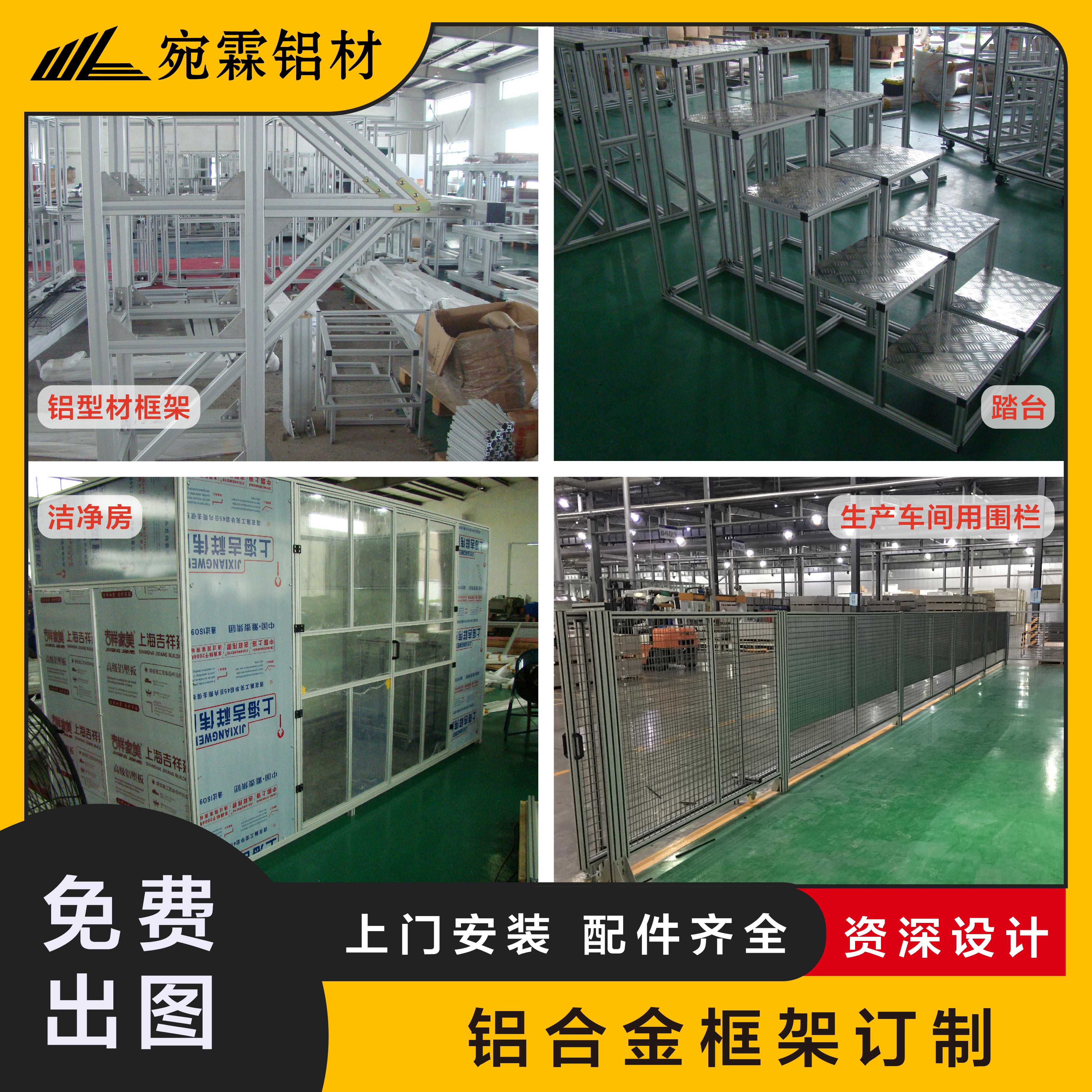 工业铝合金型材自动化设备安全工作台框架机箱柜子防尘罩定制加工