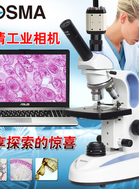 BOMSA/博冠生物显微镜 学生教学 科研 水产螨虫检测 可配工业相机