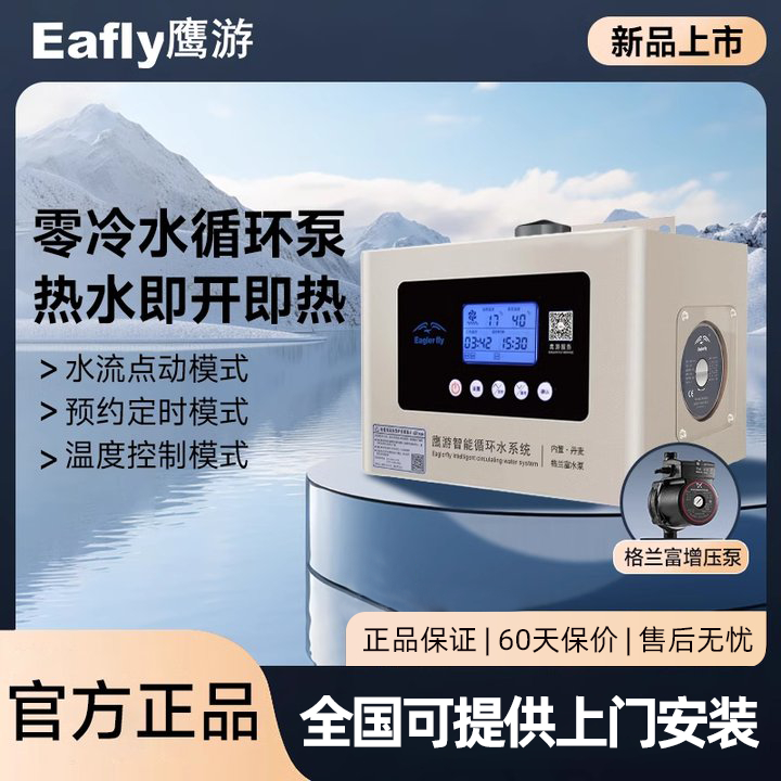 中山回水器鹰游即开即热电动