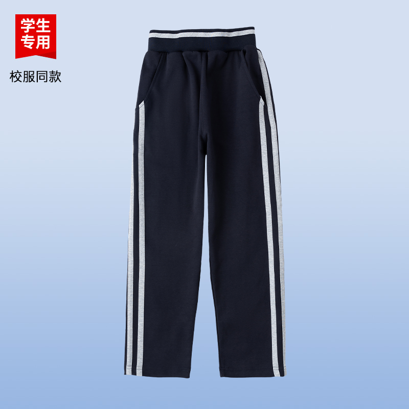 伊顿同款中小学生藏青拼灰长裤男女同款薄款加绒款棉质直筒长裤,童装/婴儿装/亲子装,校服/园服,淘宝优惠券,粉丝福利购,淘宝优惠卷