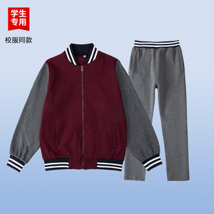 校服 伊顿中小学生学校校服英伦枣红拉链校服棒球服运动服卫衣套装