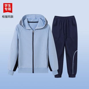 伊顿校服中小学生学校英伦学院风春秋湖蓝运动服上衣长裤 校服 套装