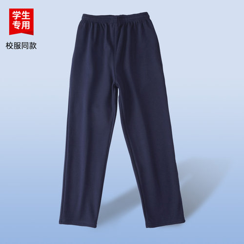 伊顿校服中小学生英伦运动长裤春秋款加绒纯棉舒适藏青色长裤校裤