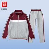伊顿中小学生校服学院春秋纯棉舒适运动服枣红浅灰棒球服校服套装