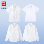 伊顿中小学校服院英伦学院风男女童各色衬衣长衬衫 学校校服 短袖