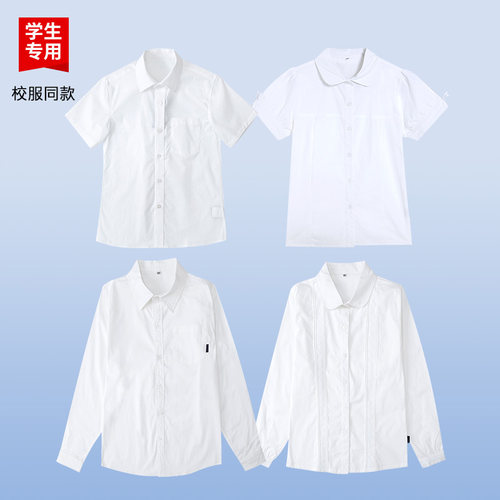 伊顿校服工厂白色纯棉衬衫班服