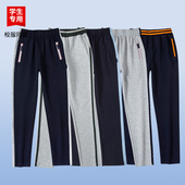 校裤 伊顿中小学生学校校服运动长裤 纯棉舒适橘色藏青棒球服长裤