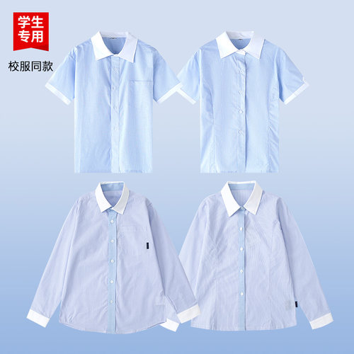 伊顿校服工厂蓝白条纯棉衬衫班服