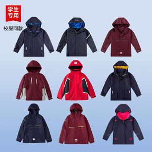 伊顿中小学生学校校服男女童冬季藏青枣红冲锋衣内胆外套装校服