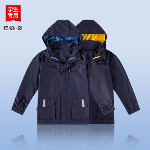 伊顿中小学生学校校服学院男女童冬季藏青冲锋衣内胆外套装校服