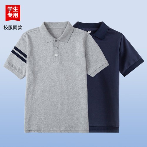 伊顿小学生校服春夏季白色灰色T恤男女童珠地透气短袖POLO衫校服
