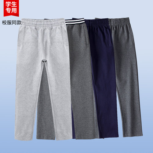 伊顿校服中小学生英伦运动长裤 纯棉舒适灰色藏青棒球服长裤校裤
