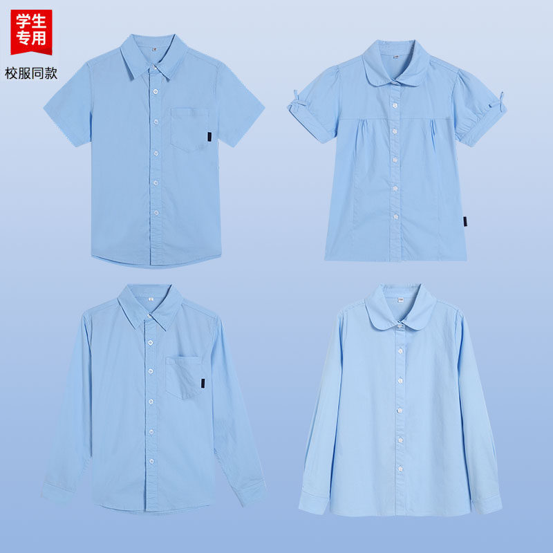 伊顿中小学校服院英伦学院风男女童纯蓝色衬衣长衬衫短袖学校校服