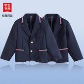 校服 卡其西裤 伊顿中小学生学校校服春秋款 藏青西服礼仪服外套衬衫