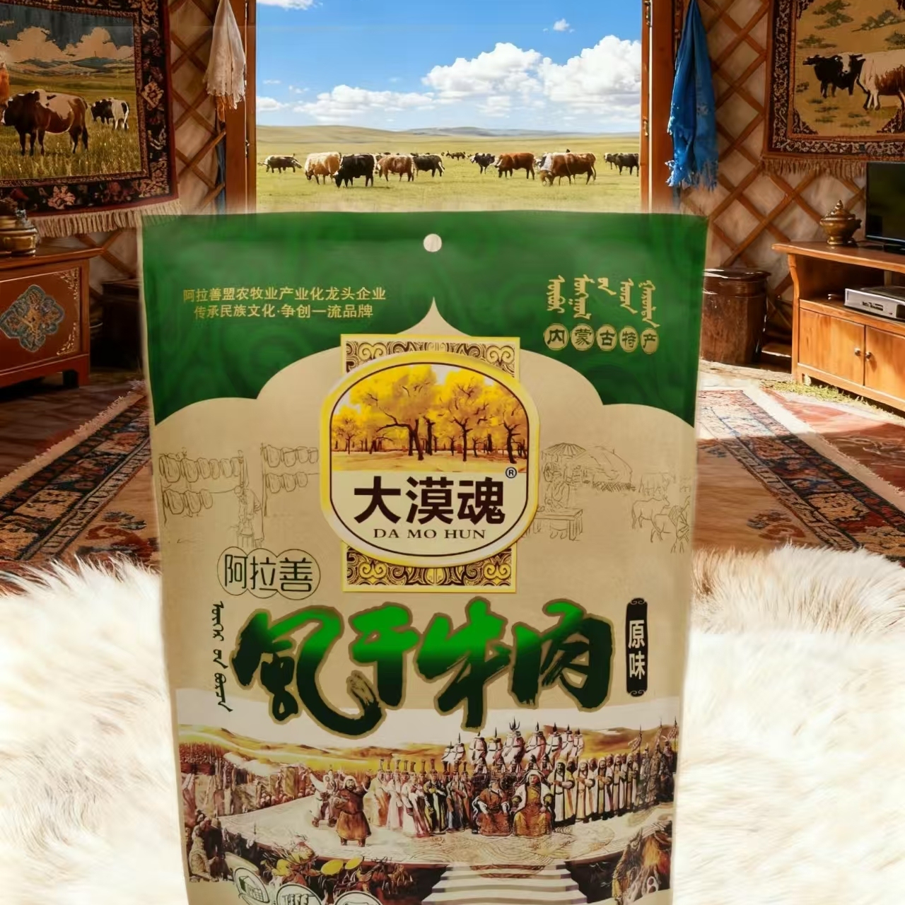 大漠魂阿拉善厂家店直发配料干净