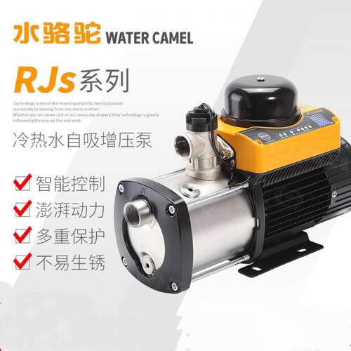 日井水骆驼全自动变频水泵不锈钢增压泵稳压泵别墅家用管道自吸泵