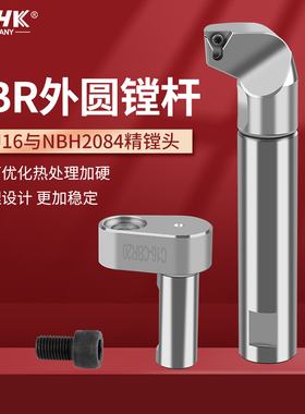 包邮NBJ16 NBH2084外圆精镗刀C16 20 CBR20 30 40搪头 BE镗刀杆