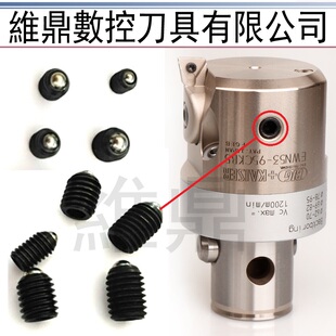 LBK精镗刀1 钢珠螺丝 6号滚珠锁紧螺丝BIG微调精镗刀主体锁紧螺丝