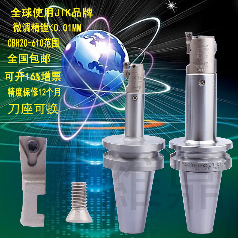 台湾立奇RBH微调精镗刀杆