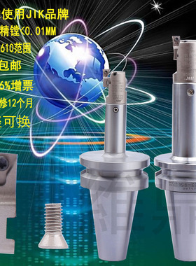 台湾立奇RBH微调精镗刀杆CBH20 25 32 40 52 68 100 150 200搪刀