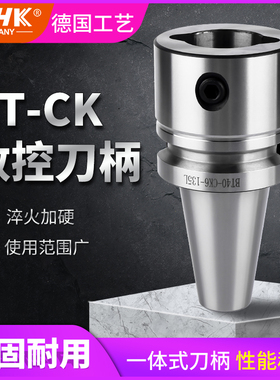 台湾CK LBK通用型基础精镗柄 BT30-CK1-85~BT30-CK6-135粗镗刀