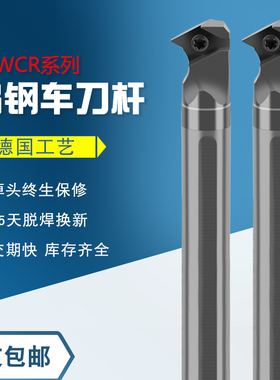JIK数控钨钢刀杆防震硬质合金镗孔精密C08K-SDWCR07 抗震内孔车刀