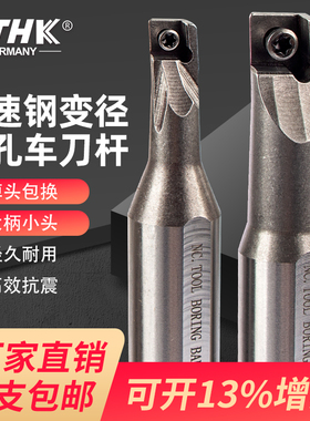 变径式高速钢车刀耐震内孔数控抗震镗孔刀杆H1610K-STUPR09镗刀杆