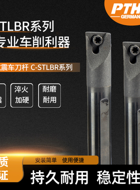 京瓷通用钨钢抗震刀杆STLPR合金防震镗刀杆C06J-STLBR06内孔车刀